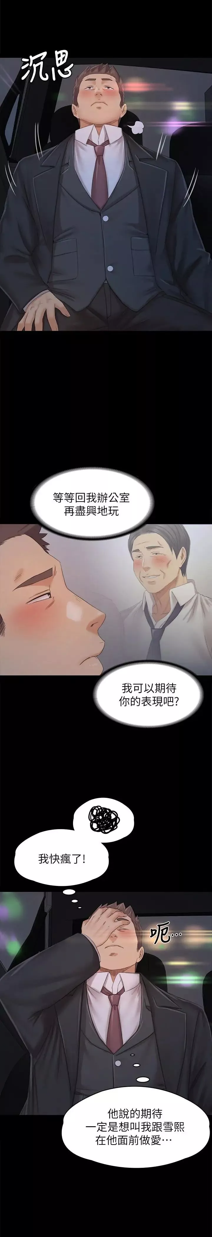 KTV情人第98話-我要殺了你！