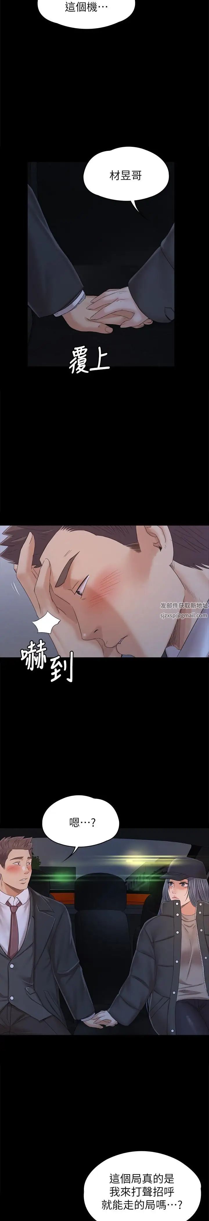 KTV情人第98话-我要杀了你！