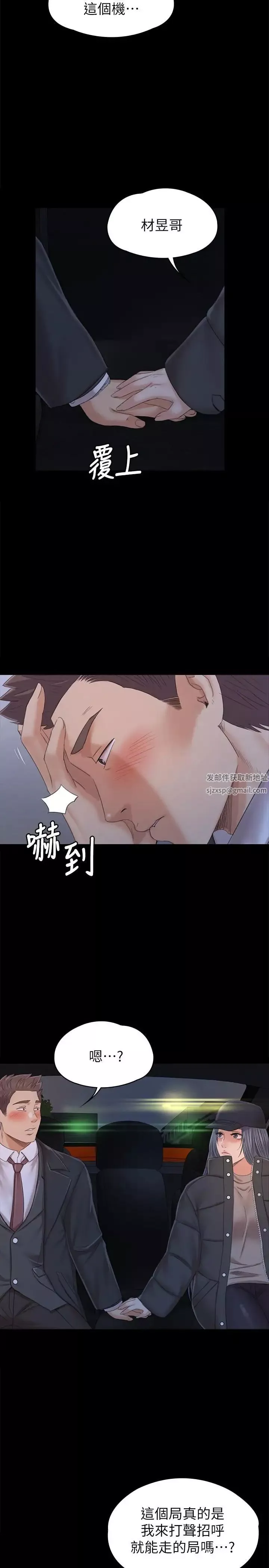 KTV情人第98話-我要殺了你！