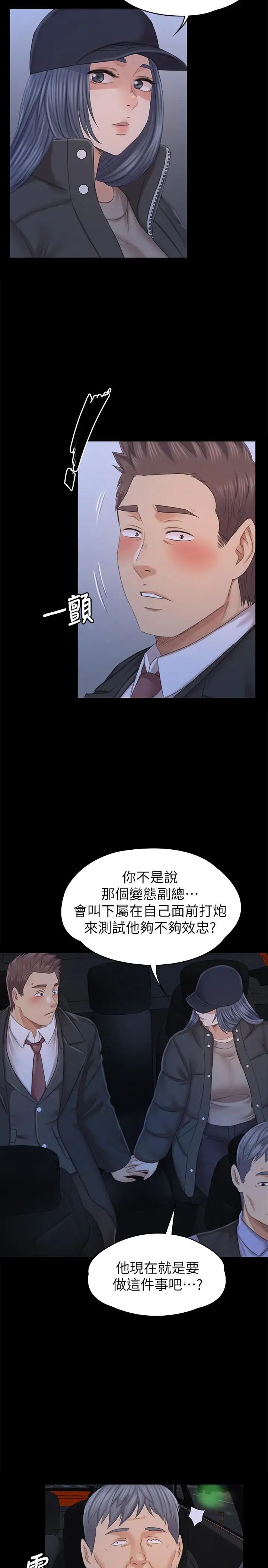 KTV情人第98话-我要杀了你!