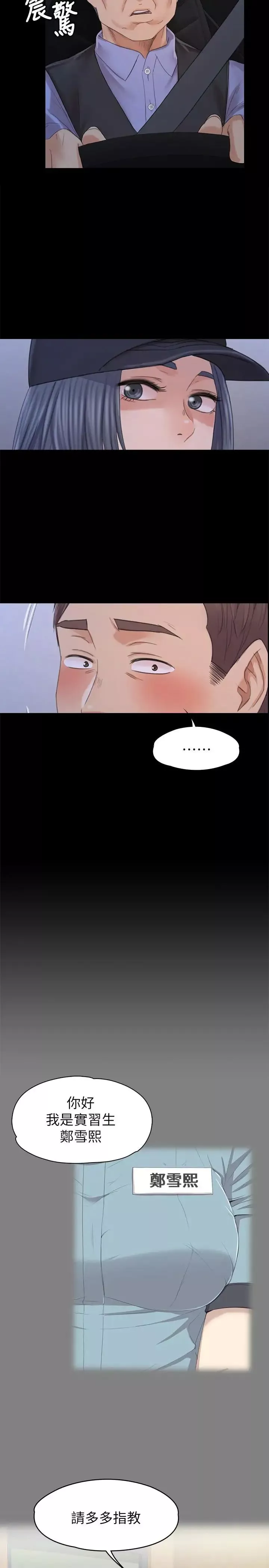 KTV情人第98話-我要殺了你！