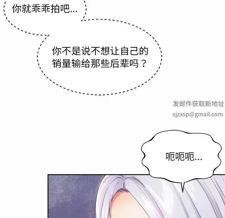 社内恋爱第15話