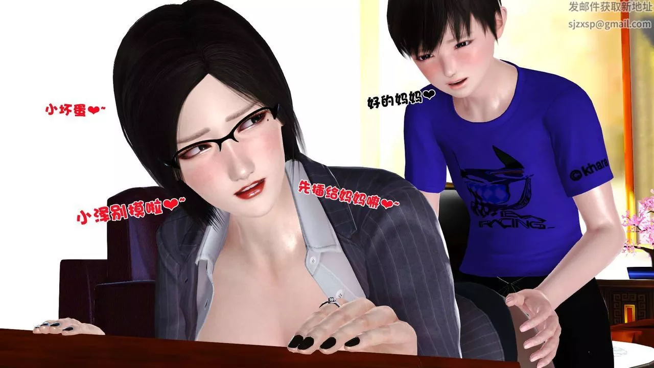 [3D]賣茶葉的媽媽第04章-中
