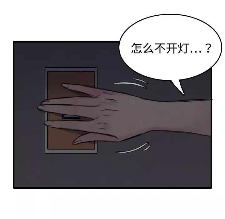 炼狱鬼岛第6话