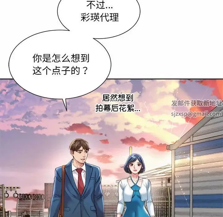 社内恋爱-第15话 - 图片 40