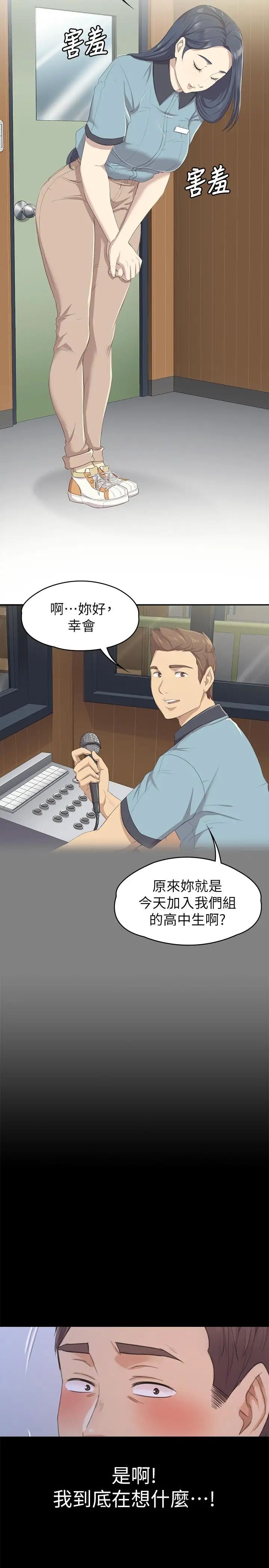 KTV情人第98话-我要杀了你!