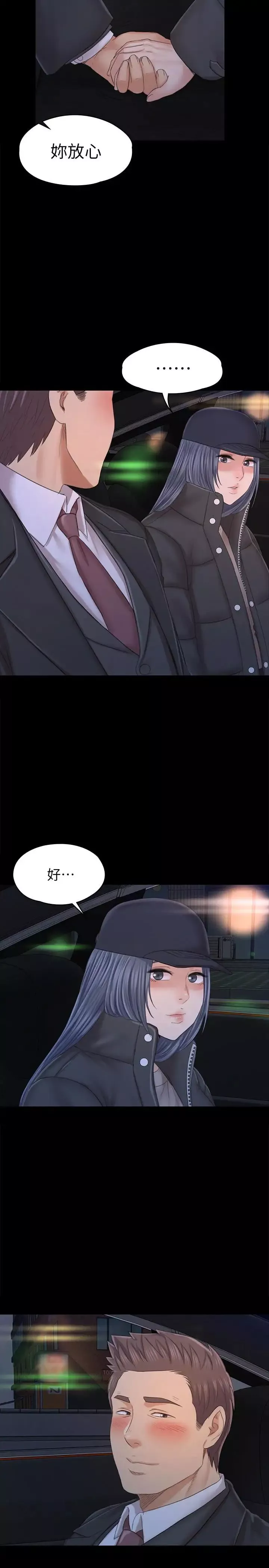KTV情人-第98话-我要杀了你！ - 图片 27