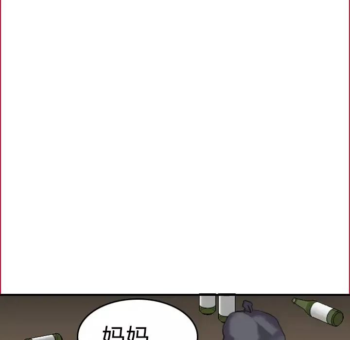 炼狱鬼岛第6话