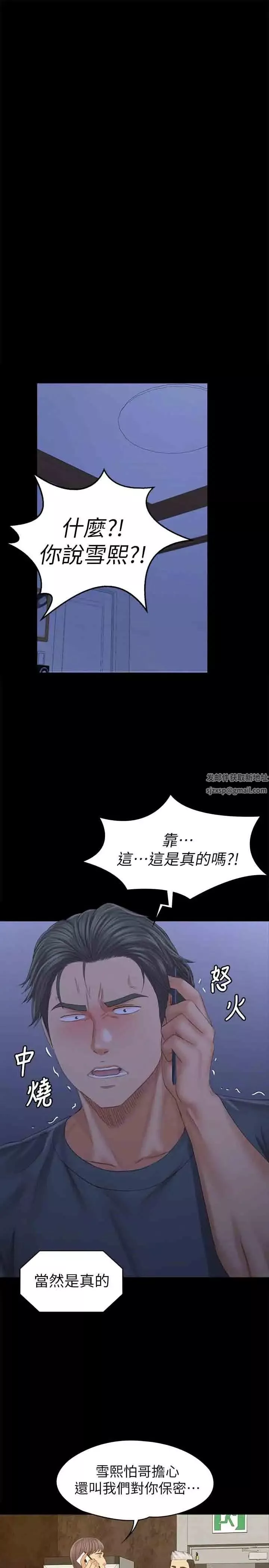 KTV情人第98話-我要殺了你！
