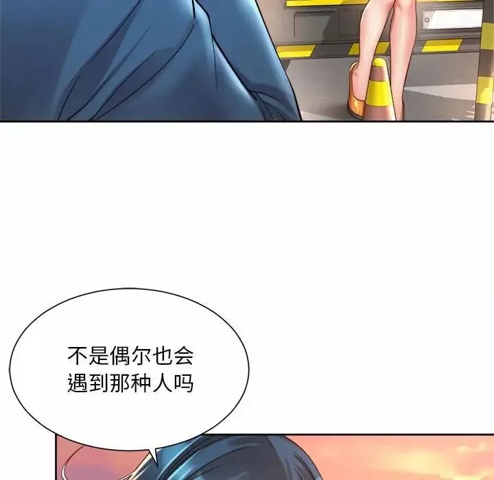 社内恋爱-第15话 - 图片 43