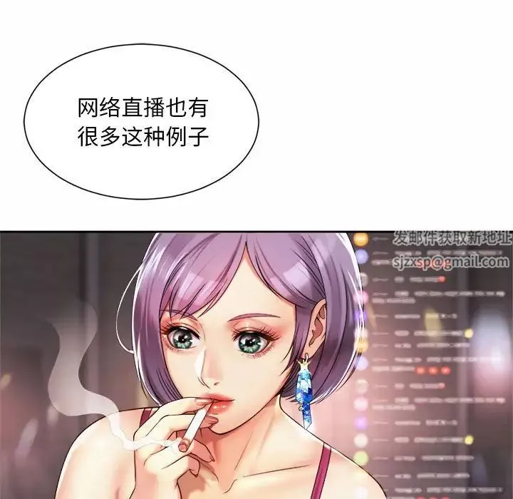 社内恋爱-第15话 - 图片 45