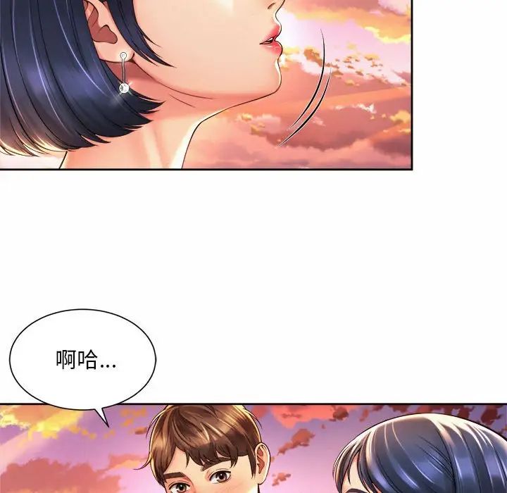 社内恋爱第15話