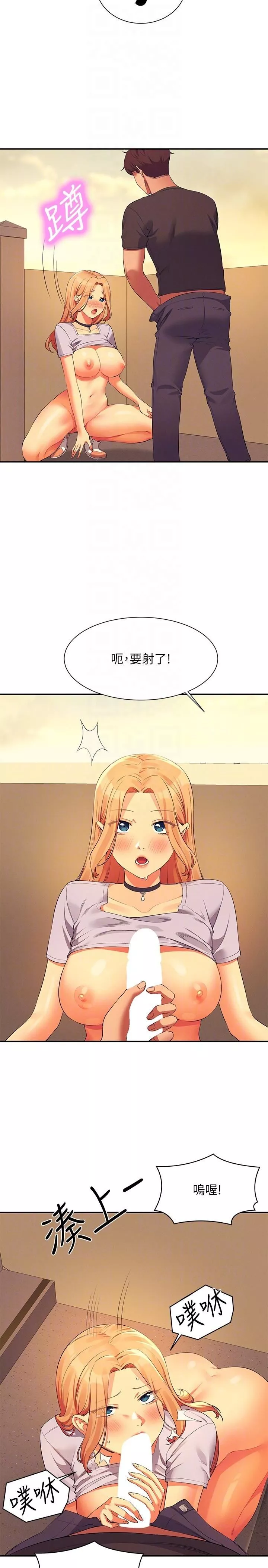 誰說理組沒正妹?第92話-抓著我頭發勐幹!
