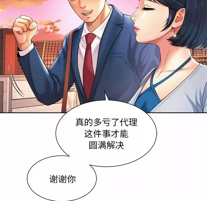 社内恋爱-第15话 - 图片 48