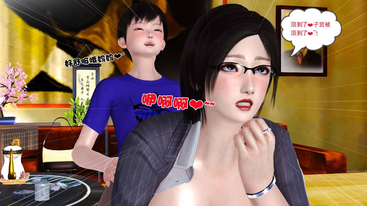 [3D]卖茶叶的妈妈第04章-中