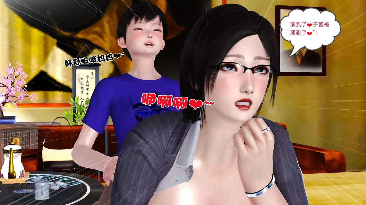 [3D]賣茶葉的媽媽第04章-中