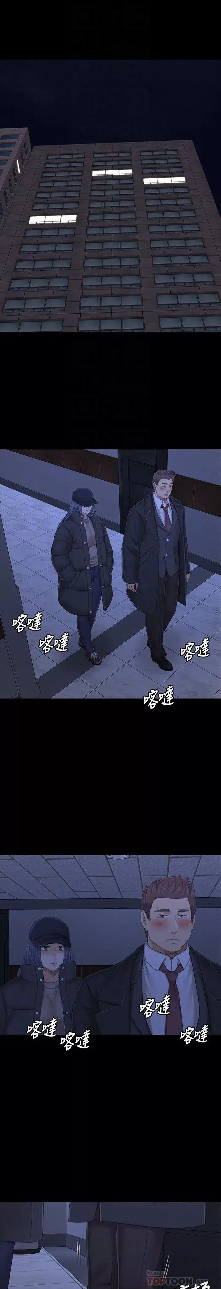 KTV情人-第99话-侦测器在副总办公室 - 图片 4