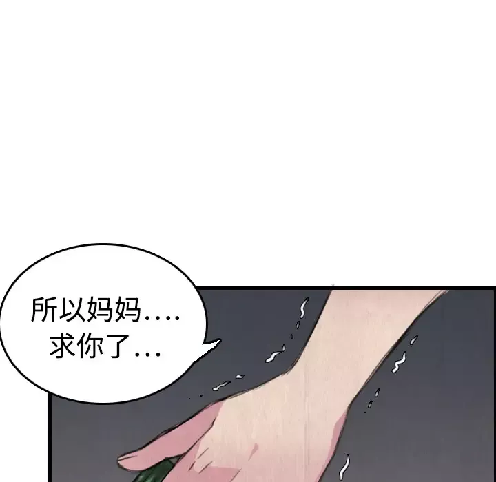 炼狱鬼岛第6话