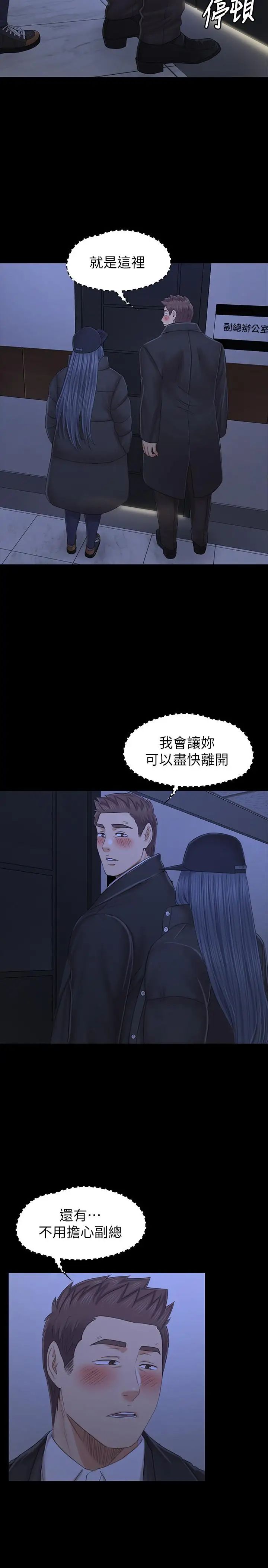 KTV情人第99話-偵測器在副總辦公室