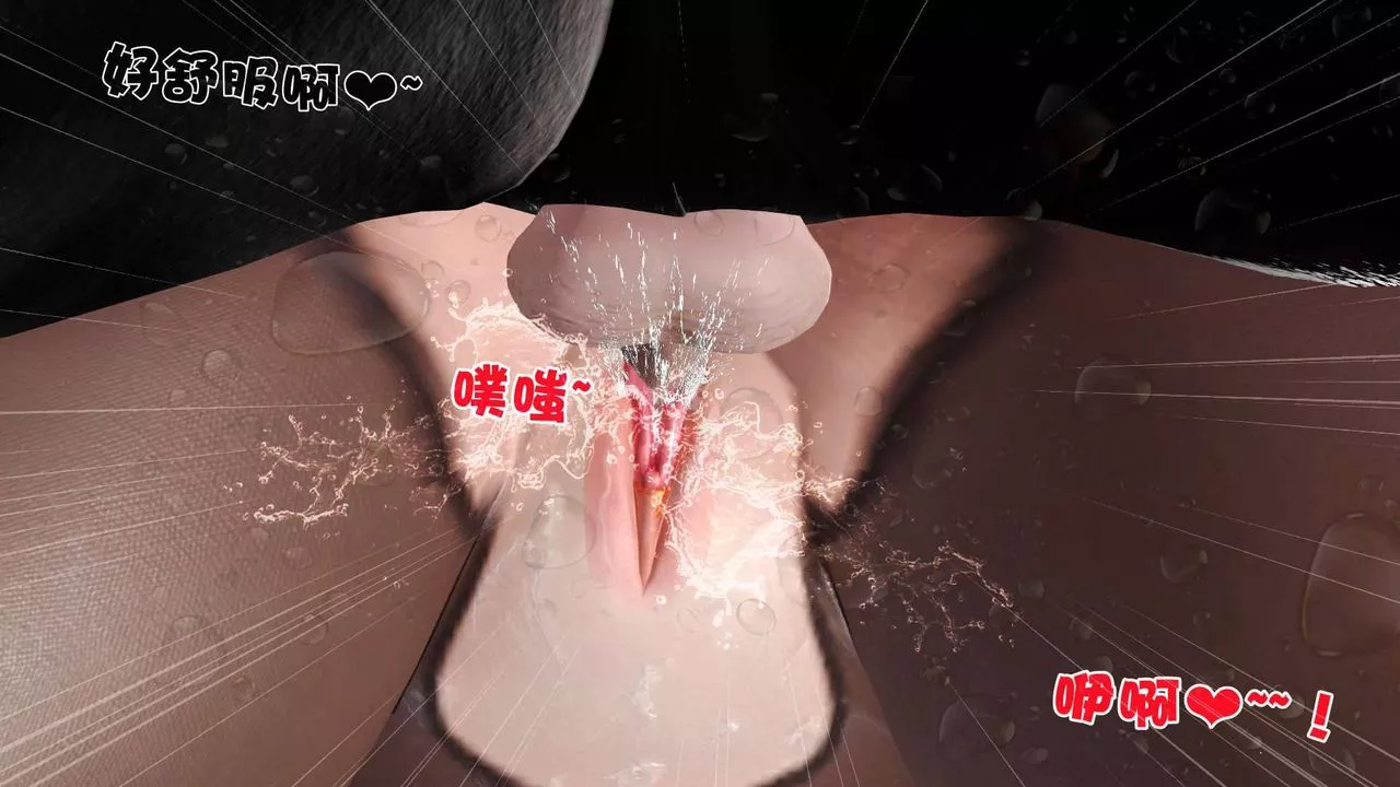 [3D]卖茶叶的妈妈-第04章-中 - 图片 21