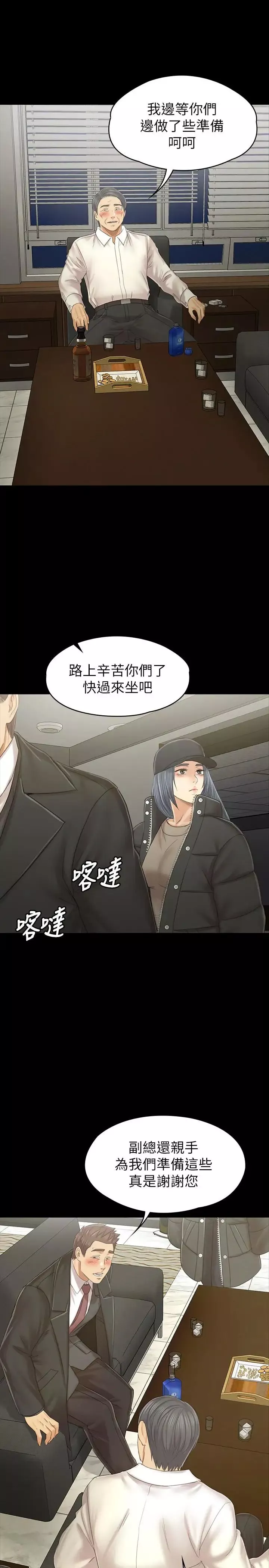 KTV情人-第99话-侦测器在副总办公室 - 图片 7