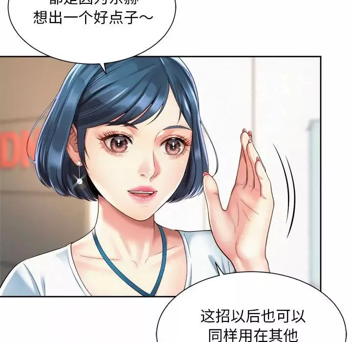 社内恋爱-第15话 - 图片 61