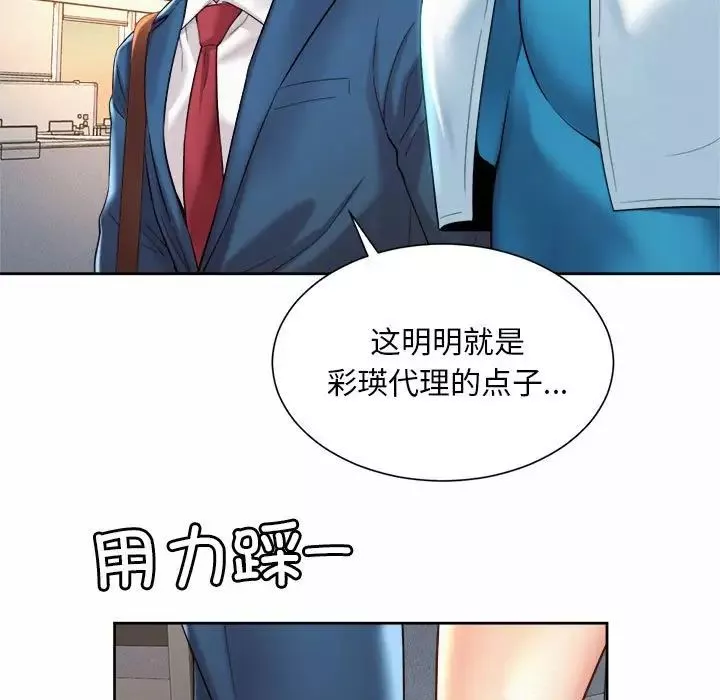 社内恋爱-第15话 - 图片 63