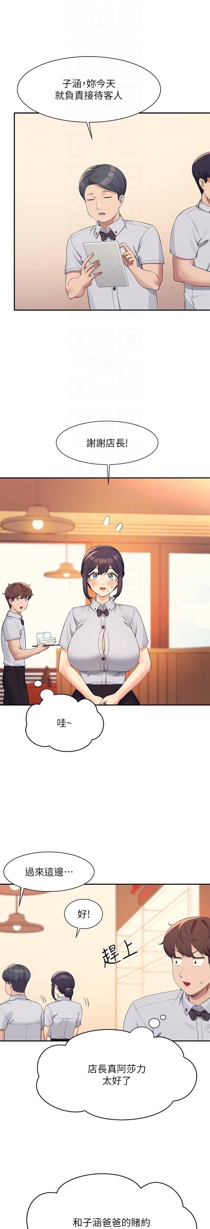 谁说理组没正妹?第92话-抓着我头发勐干!