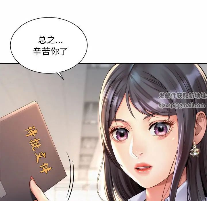 社内恋爱第15話