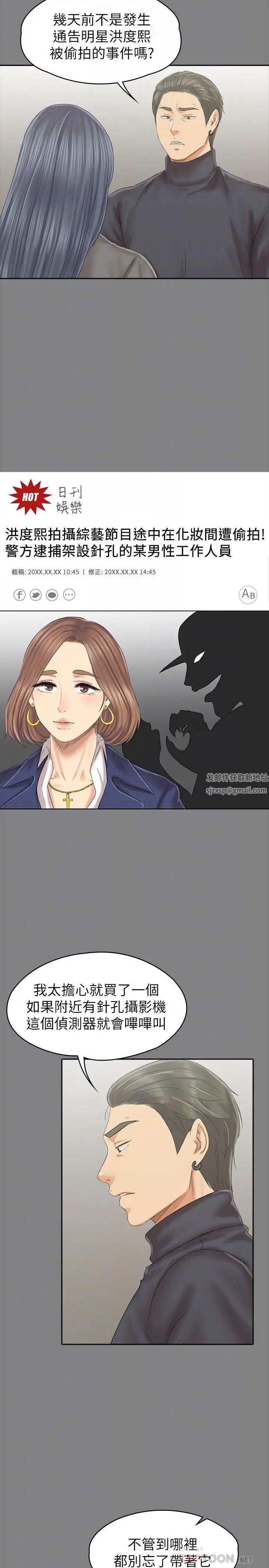 KTV情人第99话-侦测器在副总办公室