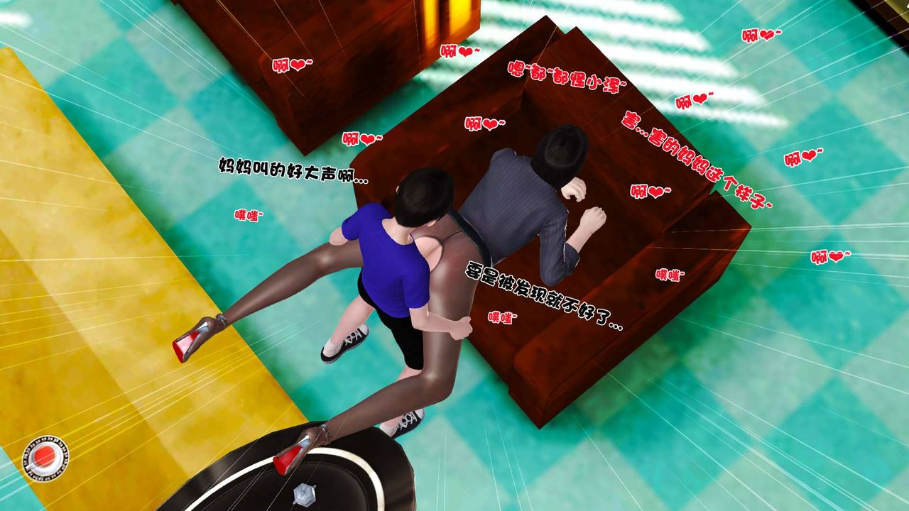 [3D]卖茶叶的妈妈第04章-中