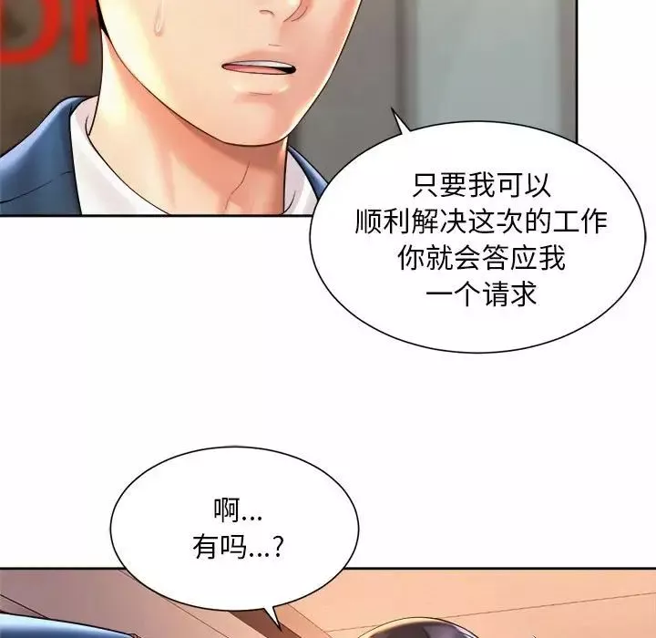 社内恋爱-第15话 - 图片 73