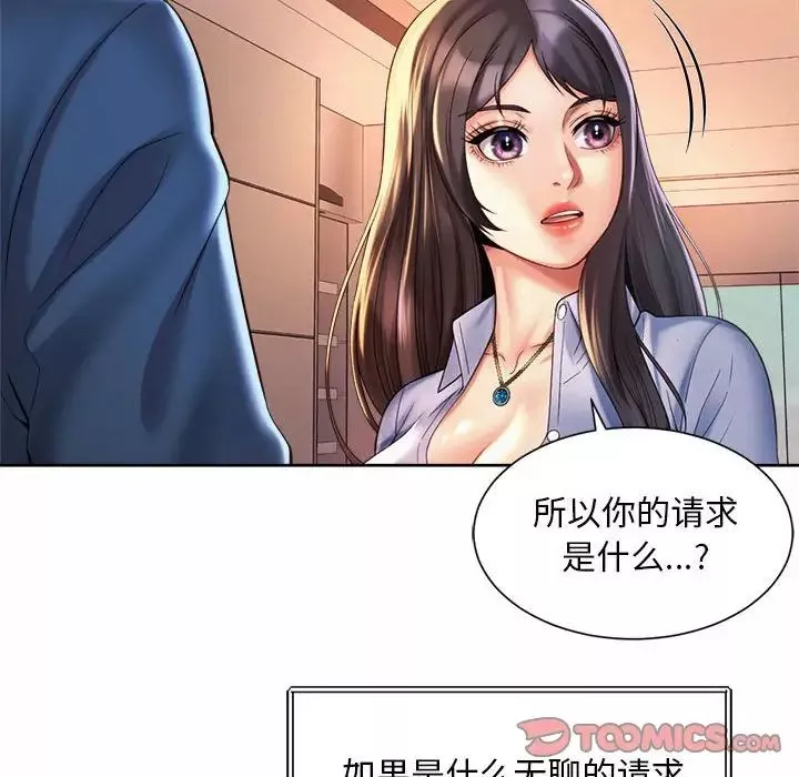 社内恋爱-第15话 - 图片 74