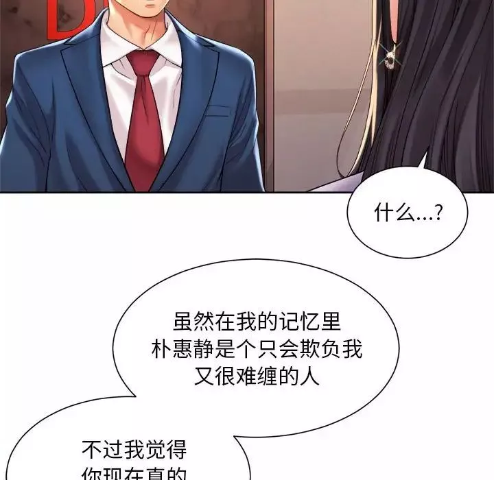 社内恋爱第15話