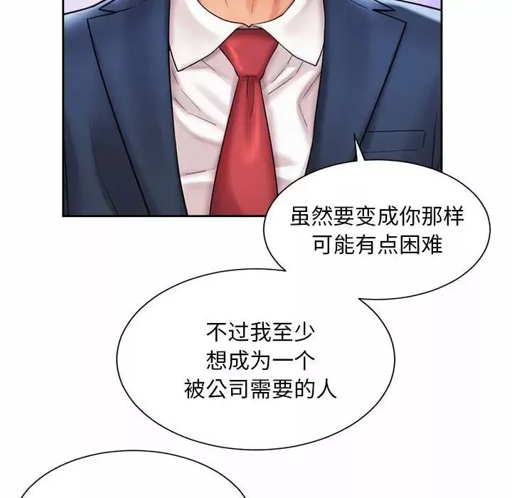 社内恋爱-第15话 - 图片 78