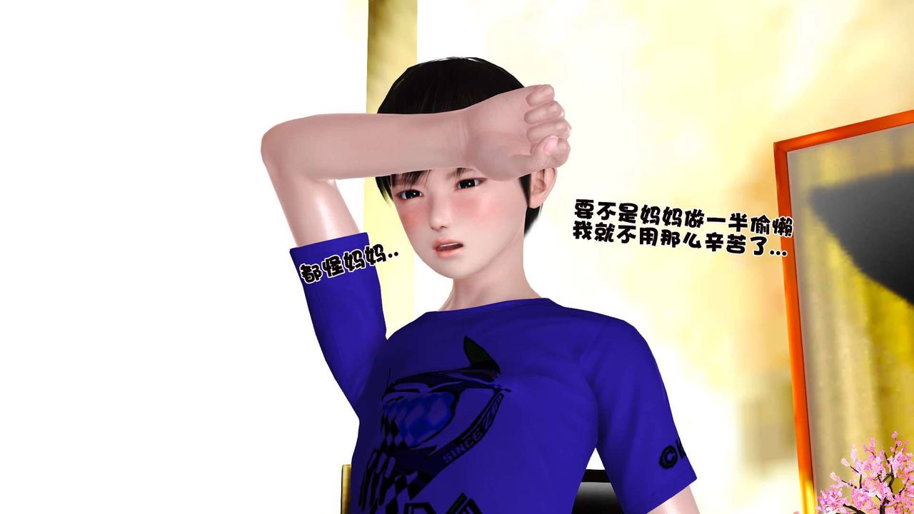 [3D]卖茶叶的妈妈第04章-中