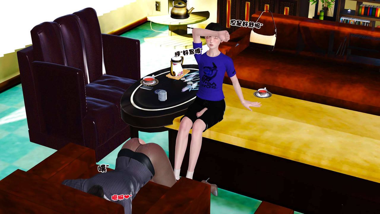 [3D]卖茶叶的妈妈第04章-中