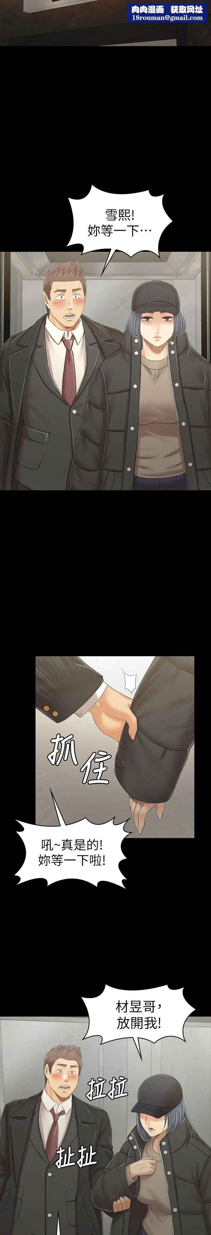 KTV情人第99话-侦测器在副总办公室