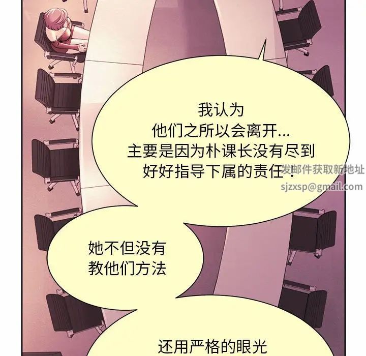 社内恋爱第15話