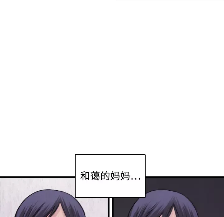 炼狱鬼岛-第6话 - 图片 70