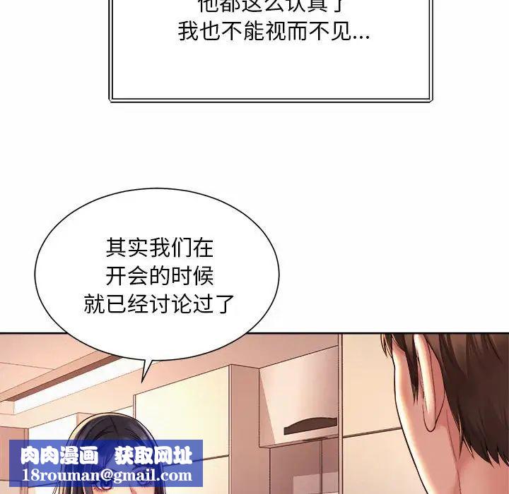 社内恋爱第15话
