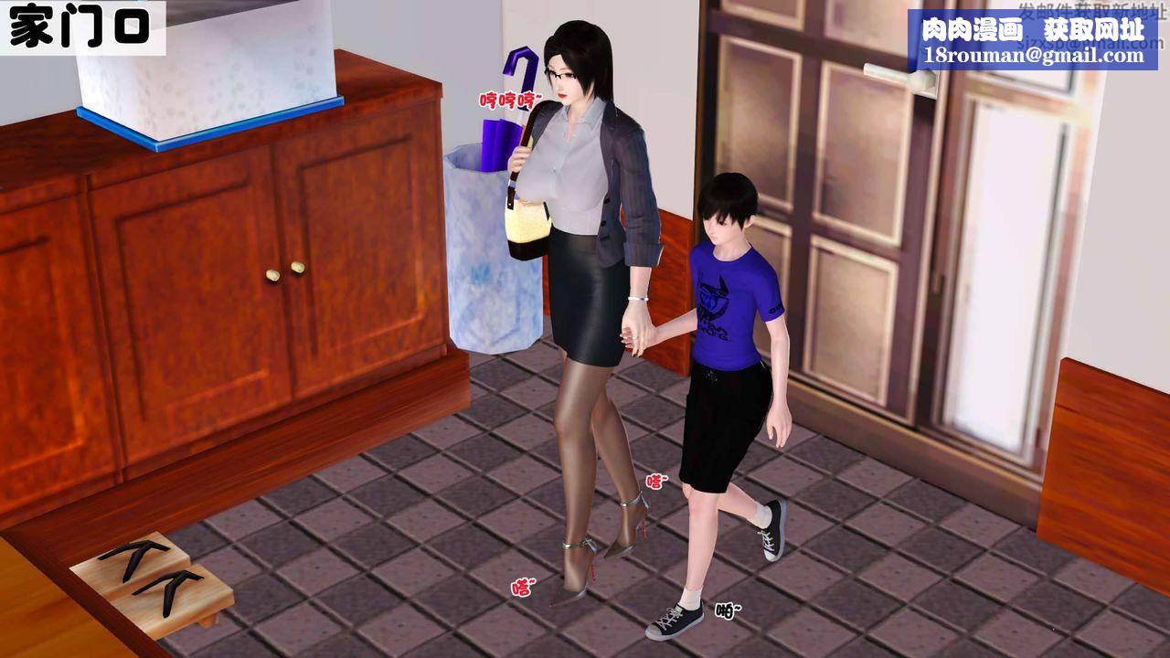 [3D]卖茶叶的妈妈第04章-中