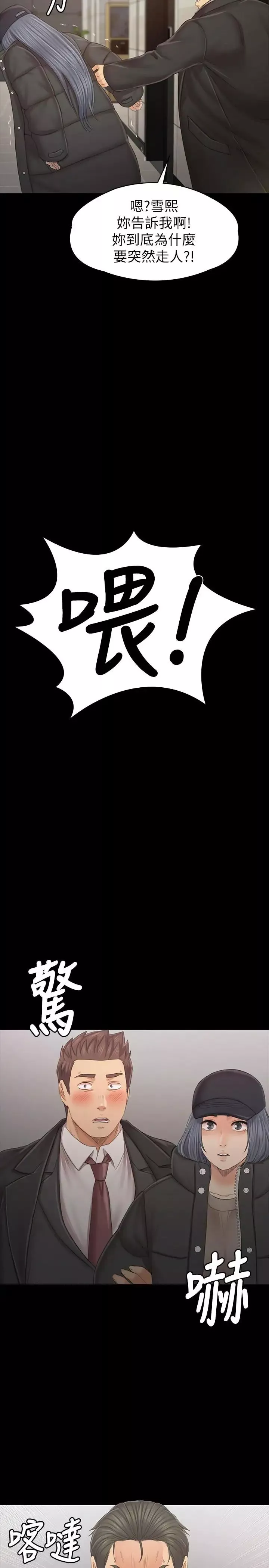 KTV情人-第99话-侦测器在副总办公室 - 图片 24