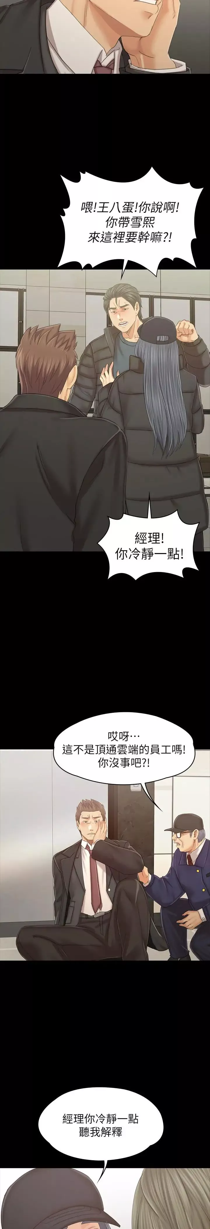 KTV情人第99話-偵測器在副總辦公室