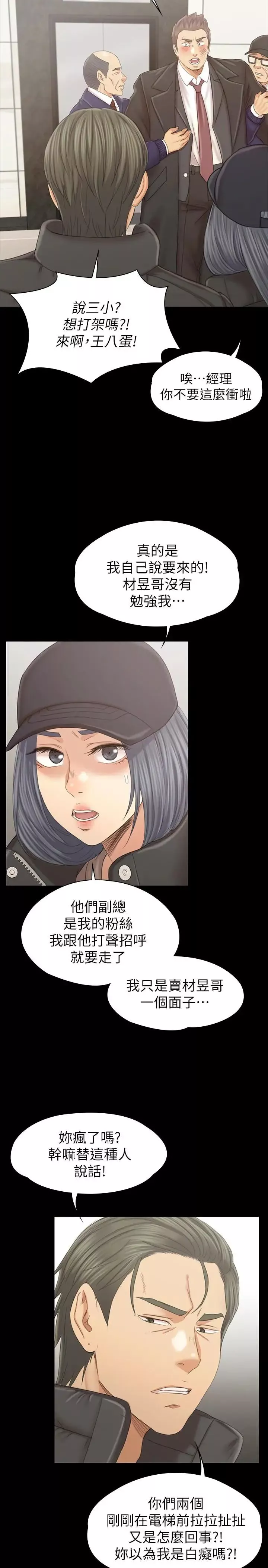 KTV情人第99話-偵測器在副總辦公室