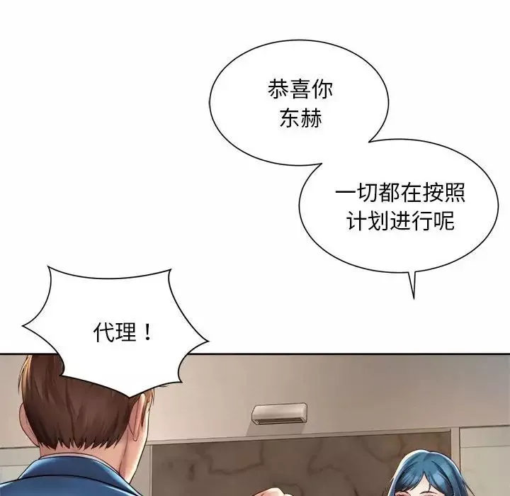 社内恋爱-第15话 - 图片 94