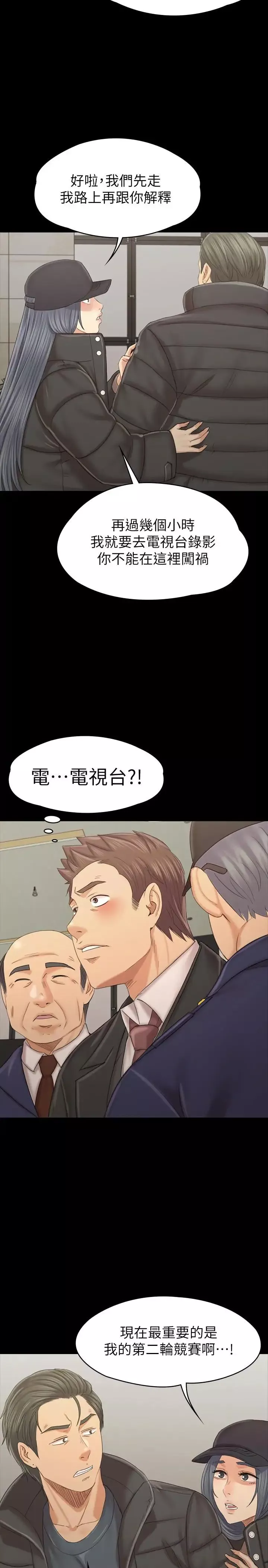 KTV情人第99話-偵測器在副總辦公室