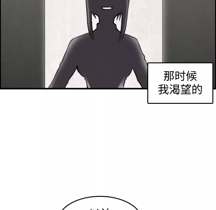 炼狱鬼岛-第6话 - 图片 78