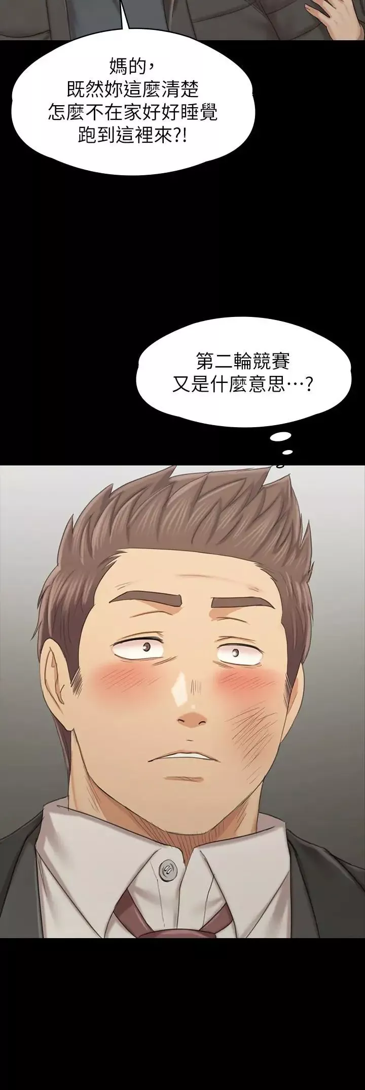 KTV情人-第99话-侦测器在副总办公室 - 图片 32