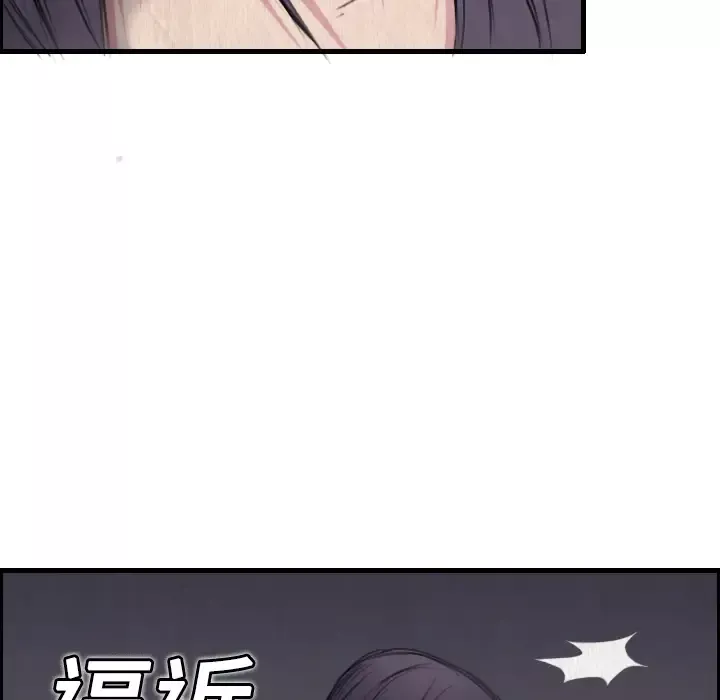 炼狱鬼岛-第6话 - 图片 81